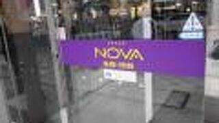 都市型しまむら。