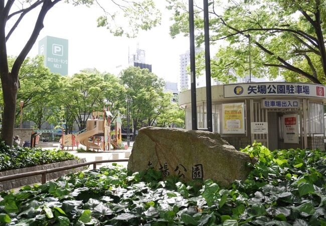 矢場公園 クチコミ アクセス 営業時間 名古屋 フォートラベル