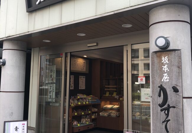 坂本屋 クチコミ アクセス 営業時間 四ツ谷 フォートラベル 坂本屋 クチコミ アクセス 営業時間 四ツ谷 フォートラベル