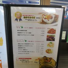 メニューの一部