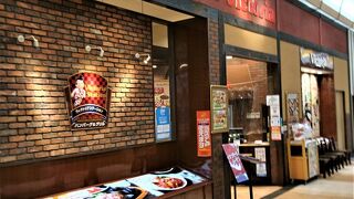 ヴィクトリア ステーション イオンモール苫小牧店