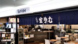 羽田空港第一ターミナルビルゲート内の食事処