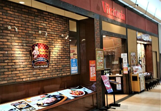 ヴィクトリア ステーション イオンモール苫小牧店 クチコミ アクセス 営業時間 苫小牧 フォートラベル ヴィクトリア ステーション イオンモール苫小牧店 クチコミ アクセス 営業時間 苫小牧 フォートラベル