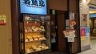 カレーうどんの専門店