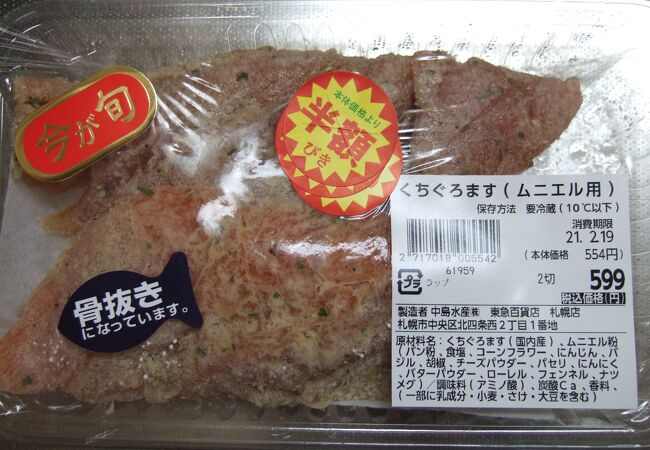 東急百貨店 さっぽろ店 クチコミ アクセス 営業時間 札幌 フォートラベル