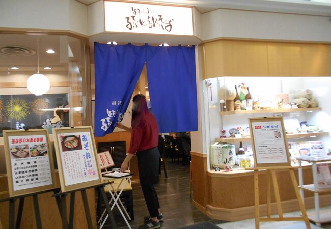 孫四郎そば アトレ川越店 クチコミ アクセス 営業時間 川越 フォートラベル