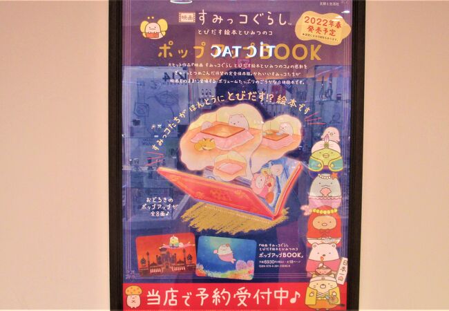 ジュンク堂 近鉄あべのハルカス店 クチコミ アクセス 営業時間 ミナミ 難波 天王寺 フォートラベル ジュンク堂 近鉄あべのハルカス店 クチコミ アクセス 営業時間 ミナミ 難波 天王寺 フォートラベル