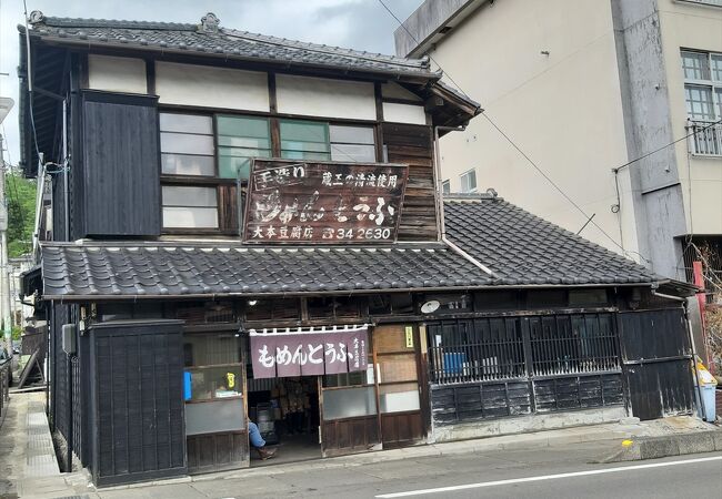 大本豆腐店