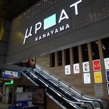 店名ロゴの光。