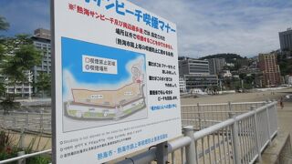 暑い日だったので