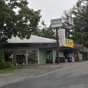 草津温泉にある熱帯の動物園