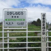 東根室駅