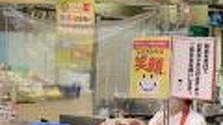 コロッケのいろは いろはハロー高槻店
