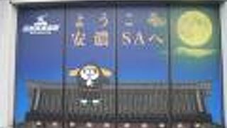 三重県のおみやげが幅広く揃う。