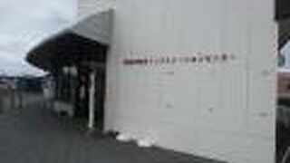 根室市観光インフォメーションセンター