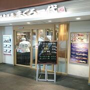 まぐろ一代 エキュート上野店 クチコミ アクセス 営業時間 上野 御徒町 フォートラベル まぐろ一代 エキュート上野店 クチコミ アクセス 営業時間 上野 御徒町 フォートラベル