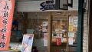 志津屋　祇園店