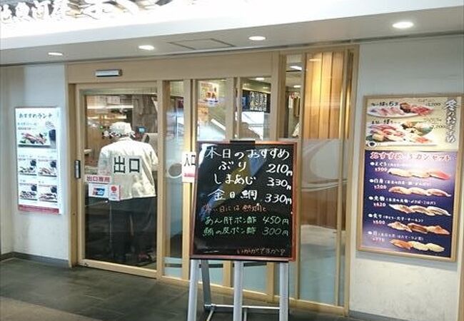 駅ナカのお寿司屋さん