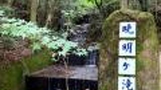 暁明ケ滝