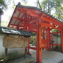 八幡神社中門