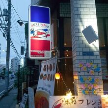 柏駅南口徒歩5分