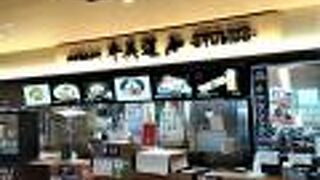 千歳空港ゲート内の牛肉料理店