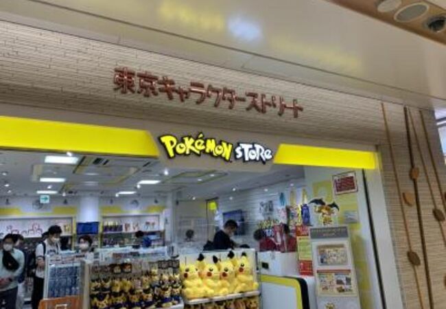 ポケモンストア 東京キャラクターストリート クチコミ アクセス 営業時間 丸の内 大手町 八重洲 フォートラベル