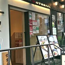 変わり種はクリームうどん