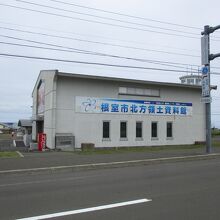 根室市北方領土資料館