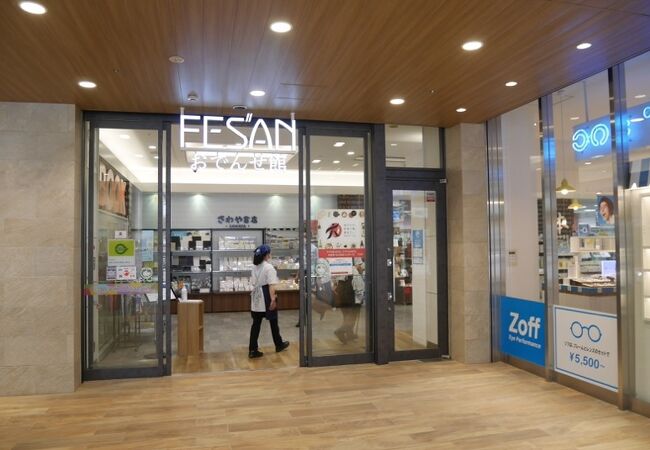 盛岡駅ビル フェザン クチコミ アクセス 営業時間 盛岡 フォートラベル 盛岡駅ビル フェザン クチコミ アクセス 営業時間 盛岡 フォートラベル