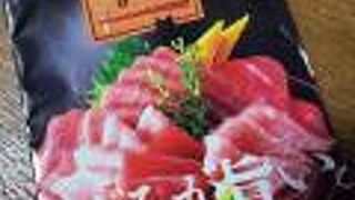 みさきまぐろきっぷ