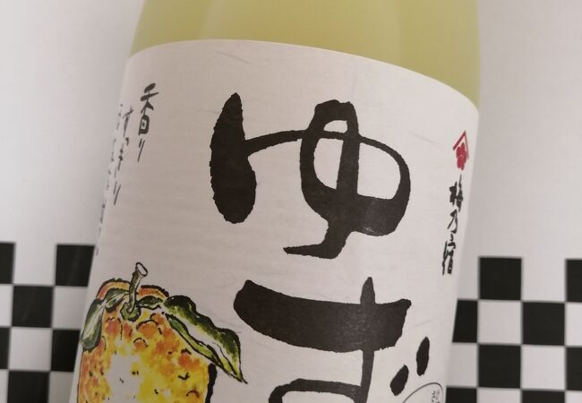 オススメはゆず