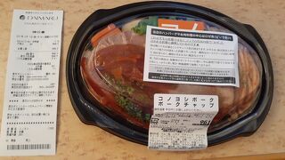 コノヨシのお店が入っています