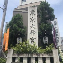 散歩ついでにお詣り（ついでとか言うからダメなのか？）