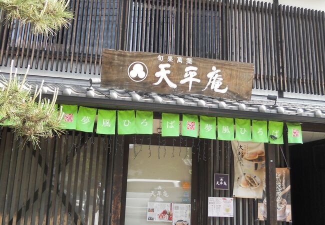 「東大寺」観光前後に立ち寄りたい和菓子店