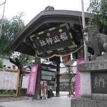 神社正面から。