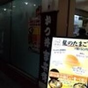 人気店です