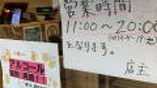 アルコール　提供　再開！