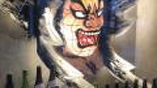 完全個室完備 郷土酒肴 あおもり屋