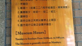 二二八国家紀念館 