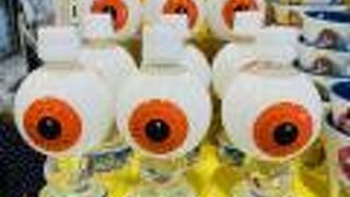 目玉おやじ水　を購入