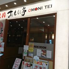 レストラン外観