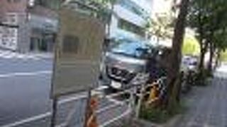 今は説明板がたてられています。