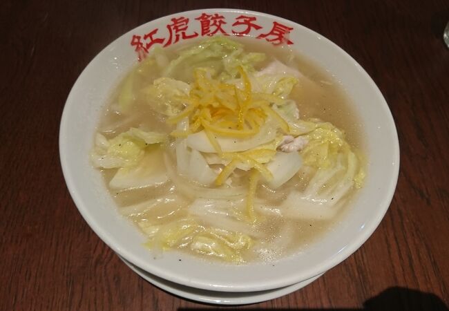 鶏ゆず麺をいただきました