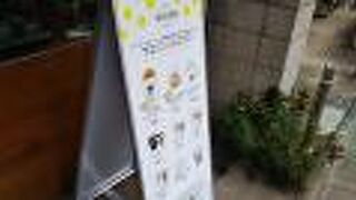 ペドラ ブランカ