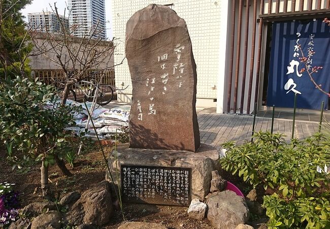 佃公園内の隅田川沿いにあります