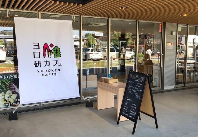 ヨロ研カフェ