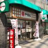 十万石 岩槻店