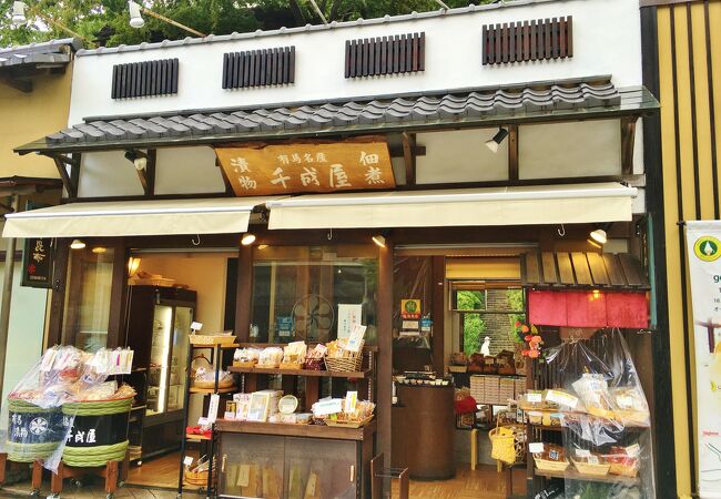 千成屋 北店