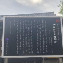 説明板　逆光避けられず